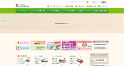 Desktop Screenshot of coop-aichi.jp